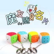 奇艺魔方钥匙扣实色迷你3阶小馒头挂件顺滑3.0cm金字塔顺滑玩具k0uh7elxxs13.my2026.4.24