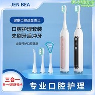 JEN BEA電動牙刷衝牙器三合一家用洗牙器成人便攜水牙線舌苔清潔