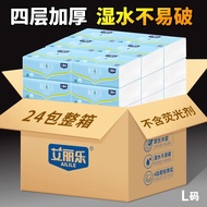 Ailile Paper Extraction Full Box of Wet Tissue For Home Affordable Toilet Paper Toilet Paper Pumping