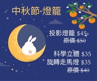 中秋節投影紙燈籠🪔優惠發售🌟旋轉走馬燈 全息投影 立體視覺 Disney 迪士尼 公主美人魚 史迪仔 stitch 蜘蛛俠 spider friends Frozen 魔術奇緣Elsa Anna 怪獸
