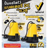 ปั๊มน้ำไดโว่แบตเตอรี่ ปั๊มแช่ 1นิ้ว DC SUBMERSIBLE PUMP 12V 24V BL-2023NEW ปั๊มเหลืองขนาดเล็กๆ