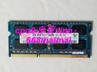 [優選]hynix 2G 2RX8 PC3-10600S-9-10-F2筆記本內存HMT125S6TFR8C-H9