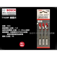 【台北益昌】瑞士製造 德國 博世 BOSCH T102BF (單支/一卡) 線鋸片 BF/塑膠用/壓克力材料PMMA