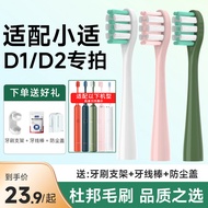 Meitianlai Adapt to Xiaoshi showsee Electric Toothbrush Head D1/D2/D3 Universal Replacement Cleaning