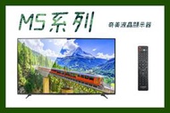 【台南家電館】CHIMEI奇美 55型液晶顯示器/電視《TL-55M500》大4K HDR內建愛奇藝