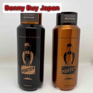 [日本代購] 日本限定 PORTER Starbucks Reserve Recycled Stainless Steel Bottle