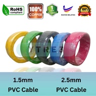 𝟏𝟎𝟎% 𝐏𝐔𝐑𝐄 𝐂𝐎𝐏𝐏𝐄𝐑 Cable 1.5 Cable 2.5 CABLE ELECTRIC PVC CABLE / WIRE 1.5 / 1.5mm / 2.5mm WAYAR 1.5 W