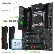 เมนบอร์ด MACHINIST X99 TPM2.0 รองรับซีพียู Xeon E5 2666 V3 และชุดแรม DDR4 16GB แบบสี่แชนแนล ATX MR9A