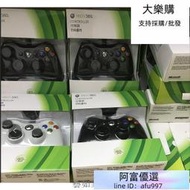 臺灣保固原廠 Xbox360 有線 手把 支援 Steam PC 電腦 Steam 有線手把 雙震動 USB 遊戲手把