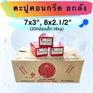 (Cheap Shipping) Concrete Nails A Box Size 7x3 Inches 8x2.1/2 9x2 20 Small Boxes Globe Brand