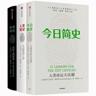 [1+1] < A Brief History of Humanity > < Future Brief History > < Today's Brief History > Harari Euve