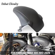 台灣現貨山葉 適用於 YAMAHA XMAX 300 2017-2023 摩托車改裝擋泥板啞光碳纖維花紋擋泥板除土防濺罩