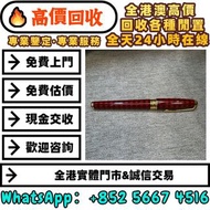 全港澳上門 高價回收 ：ST Dupont巴黎鋼筆紅格紋款，鋼筆 鋼筆，原子筆，鋼珠筆，細字筆，書法用筆，鉛芯筆，墨水筆，簽字筆，筆嘴，Parker 派克， Cartier 卡地亞，Cross 高仕，