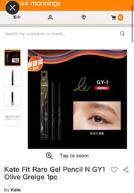 Kate 凝色誘惑眼線膠筆 N GU-1 橄欖灰 0.08g 凱婷 Fit Rare Gel Pencil N GY1 Olive Greige