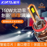 Whale LED Headlight 160W Circulating Liquid Cooling Car Light Fog Light Far Light H11 9005 H7 9012 9