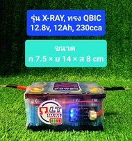 แบตเตอรี่ลิเธียม 12V, 12Ah, ยี่ห้อ L.T. Lithium Battery, รุ่น X-RAY, ขนาด 12.8V, 12Ah,***230cca(++)***