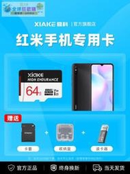 超低價紅米手機內存卡專用存儲卡128g紅米note8/7/6Pro/5plus/5A/4X/4A/3小米play/cc9