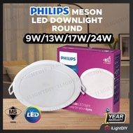  PHILIPS MESON 4" 9W-59449/ 5" 13W-59464 / 6" 17W-59466 / 8" 24W-59471 ROUND LED DOWNLIGHT RECESSED PANEL LIGHT