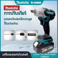 Makita เครื่องขันน็อตไร้สาย  ประแจไฟฟ้า บล็อกไฟฟ้าแรงๆ บล๊อคไฟฟ้า ประแจผลกระทบ บล็อกถอดล้อไฟฟ้า บล็อกลมไฟฟ้า เครื่องมือไฟฟ้า 520 N.M 5