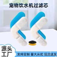 Pet cat water dispenser filter cartridge WF060Filter cotton impurity filter sheet050Cat automatic wa
