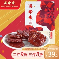 Bee cheng hiang（BEE CHENG HIANG） Casual Money Barbecue Pork100gIndependent Small Package Barbecue Dried Pork Meat Snacks