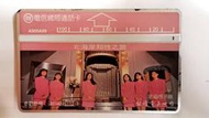 電信總局通話卡編號：A505A09  台灣電力公司"第三核能發電廠"磁條式光學廣告電話卡，已無剩餘金額，僅供收藏！