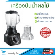 รุ่นใหม่ล่าสุด เครื่องปั่น เครื่องปั่นน้ำผลไม้ เครื่องปั่นน้ำผลไม้ BOSCH MMB43G2B 2.3L | BOSCH | MMB