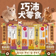 Mao Kid PET Paradise Wangwang Snacks Japan Q-PET Qiaopei Chicken Roll Sweet Potato Stick/Chicken Che