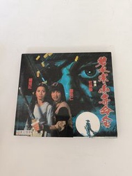 碧水寒山奪命金 VCD鍾楚紅 劉松仁