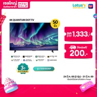 TOSHIBA TV VIDAA QLED ขนาด 50 นิ้ว รุ่น 50E450RP