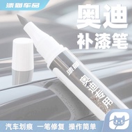 Audi Touch-Up Paint Pen Car Dedicated a4l Tianyun Gray q2q3q5 Ibis White a6l Legendary Black Car Pai