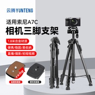 Camera Tripod Suitable for Sony A7CM2 New Generation Micro Single Camera Tripod A7c Second Generatio