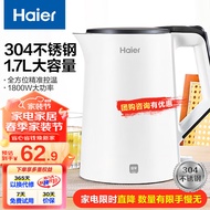 海尔（Haier）电热水壶热水壶烧水壶电水壶双层防烫304不锈钢1.7L智能家用大容量开水壶自动断电 HKT-K6S17B
