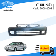 กันชนหน้า Mitsubishi Cedia 2006/2007/2008 (ซีเดีย/รุ่น3) - BangplusOnline