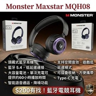 Monster Maxstar MQH08 藍牙電競耳機