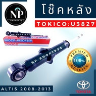 โช๊คอัพหลัง Toyota Altis ปี2008-2013 2014-2018 TOKICO