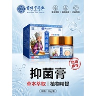 Miaoyouning Antibacterial Cream Skin Antibacterial Cream Anti-Itch King Anti-Itch Cream Skin Itching