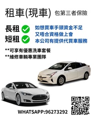 出租車