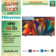 Hisense Smart tv 4k Google รุ่น A6500N ขนาด 55 นิ้ว A6500N รับประกันศูนย์