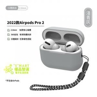 Smart - AirPods Pro 2 硅膠保護套＋掛繩 - 淺灰色