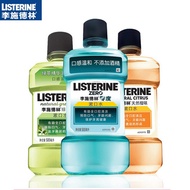 Listerine mouthwash to remove stains， refresh breath and remove bad breath， bad smell， cough and dro