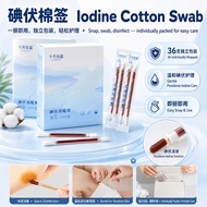Iodine Cotton Swab 36PCS Disposable Baby Disinfect Medical Stick Swab Kapas Iodin Bayi