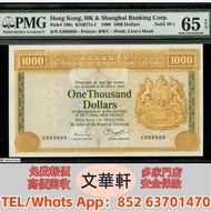 ♻️：1980香港上海匯豐銀行壹仟圓 舊港紙港幣，錢幣紙幣，揸叉，大聖書，鏡架，踩飛輪，拱橋，鬍鬚佬，藍皇，老爺車紙幣，大啡妹，匯豐伍佰圓光頭佬，匯豐伍佰圓，匯豐老鼠斑 伍女圖 紅杉魚 長棍金龍大鳳 