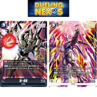 Dragon Ball Super Card Game Fusion World TCG FB07 / FB07-035 | SR Alternate Art | Omega Shenron - WI