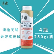 【清檜Hinoki Life】天然去污亮光粉 4瓶(250g/瓶)