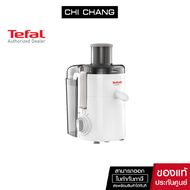 Tefal ทีฟาล์ว เครื่องคั้นสกัดน้ำผลไม้ เครื่องคั้นน้ำผลไม้แยกกาก รุ่น ZE370138