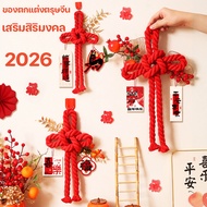 Chinese New Year Decorations Knot Auspicious Sign Ancient Rope Hanging Decoration Enhance Auspicious