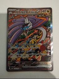 寵物小精靈卡 猛雷鼓ex SAR 222/187 日文版 SV8a