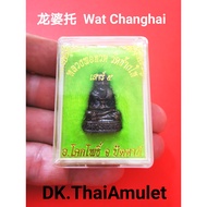 泰国佛牌 龙婆托 LP Thuad 金身 庙 Wat Changhai 佛历 BE2557