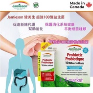 🌈加拿大Jamieson Probiotic 超強100億益生菌130粒超值裝